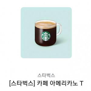 스타벅스 아메리카노 T 판매