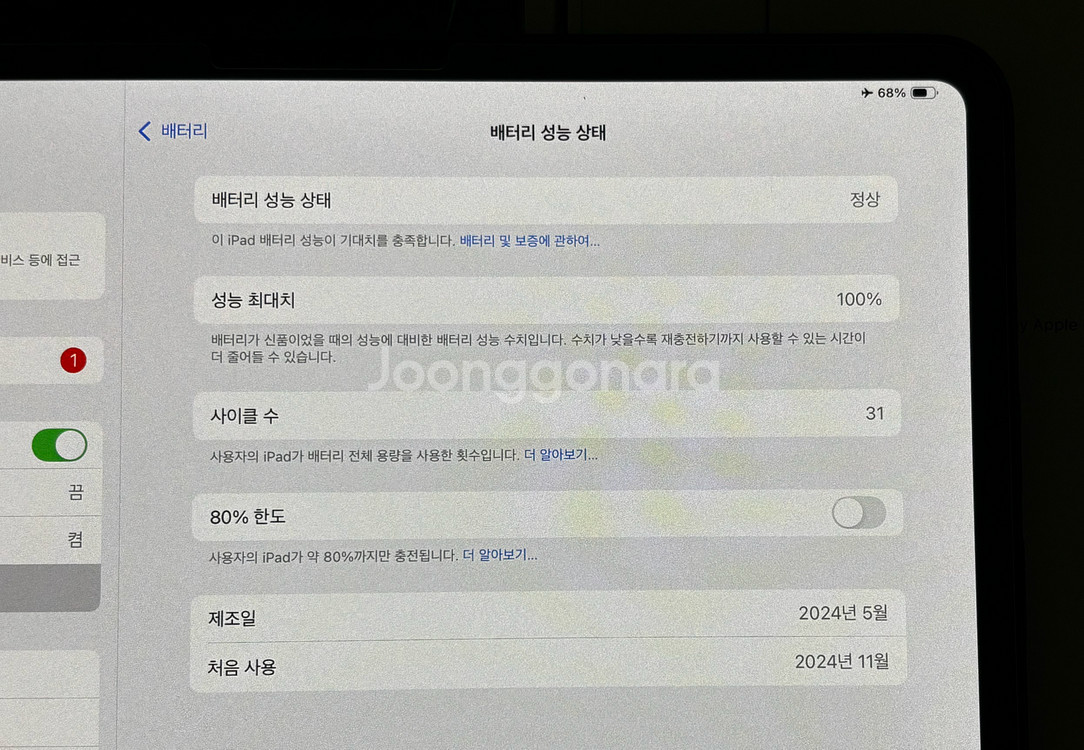 (새제품 급) 아이패드 프로11인치 M4+애플펜슬 프로--1