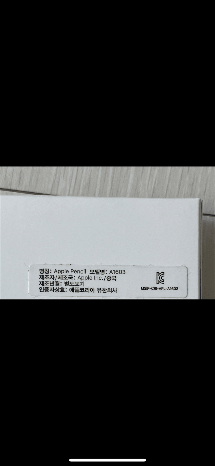 아이패드 8세대 32G + 애플펜슬 1세대 판매합니다. 이미지