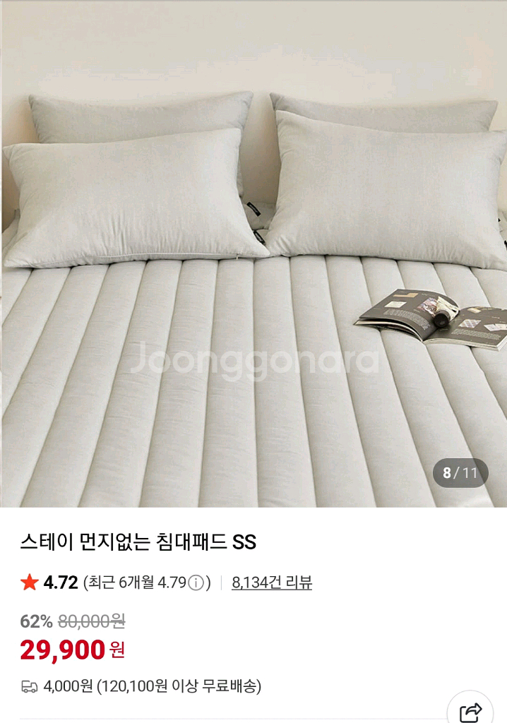 마틸라 스테이 먼지없는 매트리스커버 그레이 사용감적음--0
