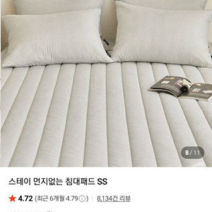마틸라 스테이 먼지없는 매트리스커버 그레이 사용감적음