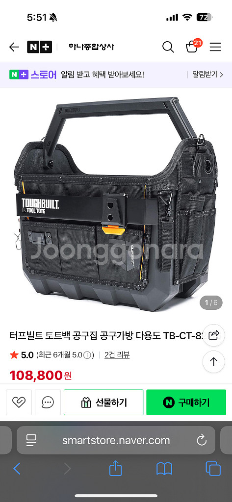 터프빌트 토트백 다용도 TB-CT-82-16 판매합니다--0
