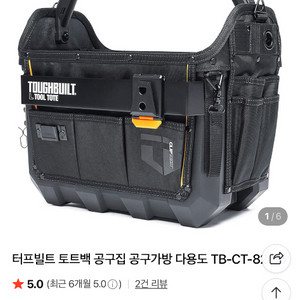 터프빌트 토트백 다용도 TB-CT-82-16 판매합니다