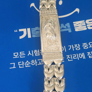 급처/빨리빨리가져가세요/순은팔찌 S925/제작한 것/새