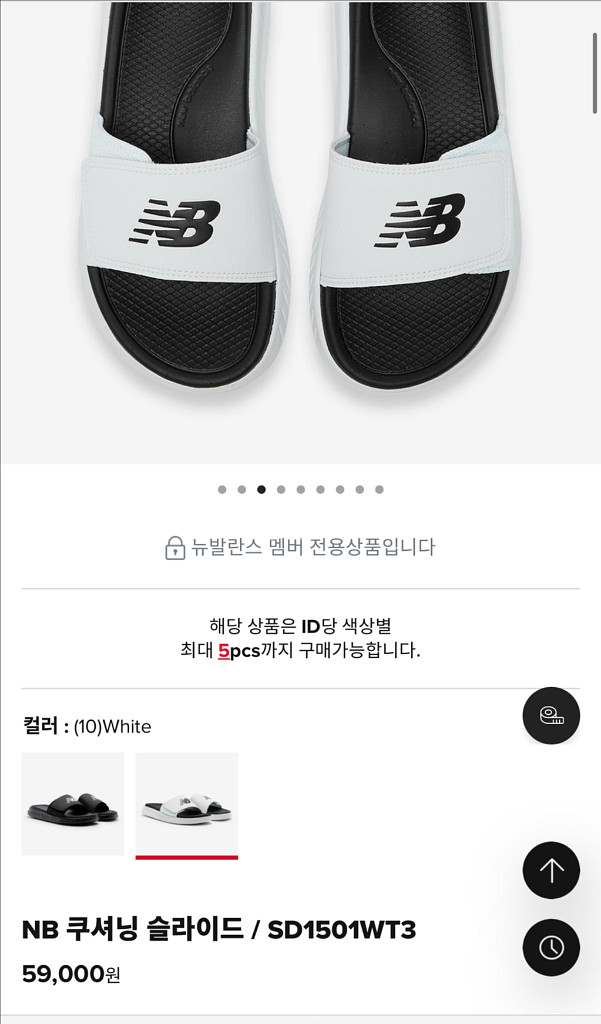 뉴발란스 쿠셔닝 슬리퍼 화이트 250--0