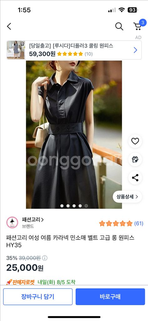 네이비 패션고리 카라넥 민소매 반팔 미디 롱 원피스--1