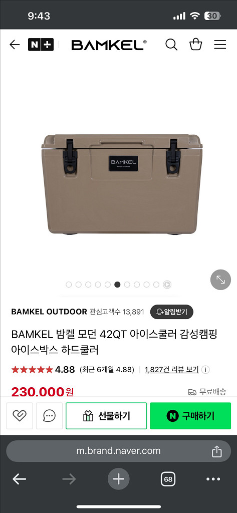 밤켈 하드쿨러 42qt 아이스박스--2