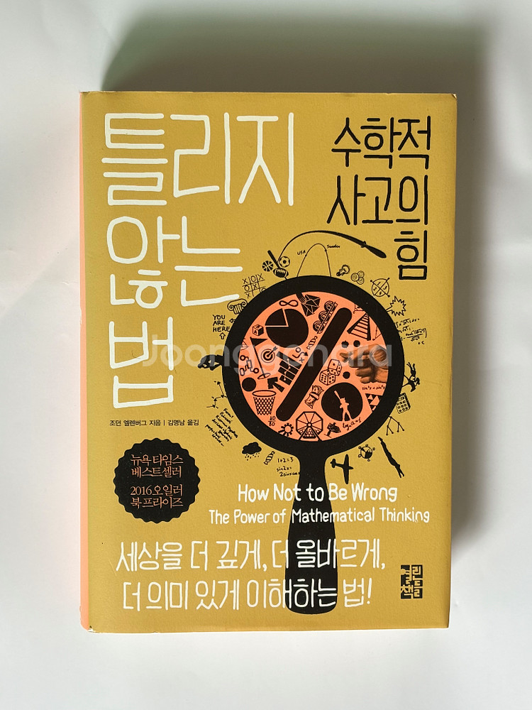 생기부도서용으로 좋은 책 6종입니다--1