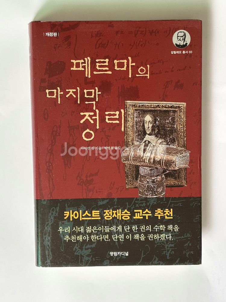 생기부도서용으로 좋은 책 6종입니다--2
