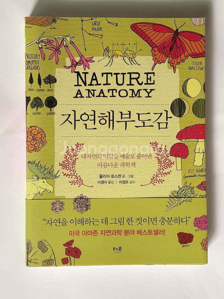 생기부도서용으로 좋은 책 6종입니다--4