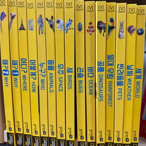 블루래빗 키즈 내셔널지오그래픽 빅북 세트