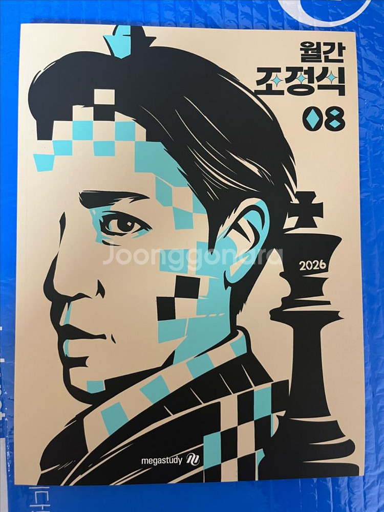 [새 책] 월간 조정식 8월--0