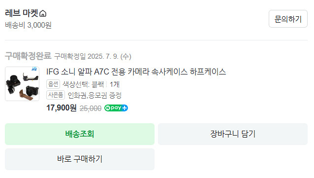 sony a7c 미러리스 카메라 실버 풀박스 초민트급--7