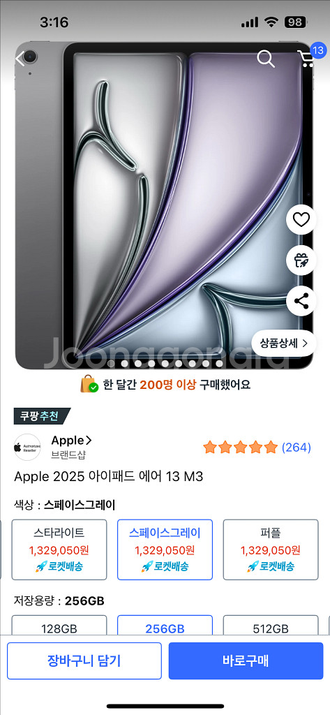 미개봉 아이패드 에어 13 M3 256gb wifi--0