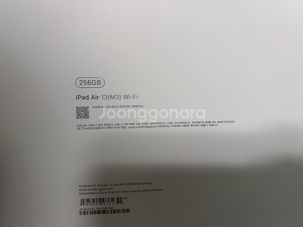 미개봉 아이패드 에어 13 M3 256gb wifi--2