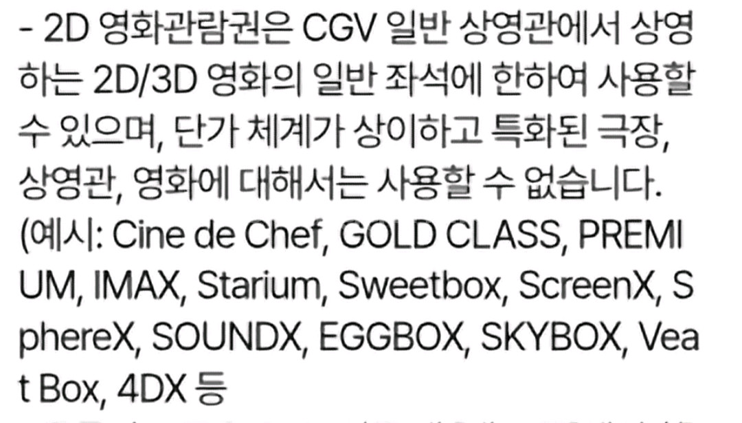 CGV 2인 영화 예매--1