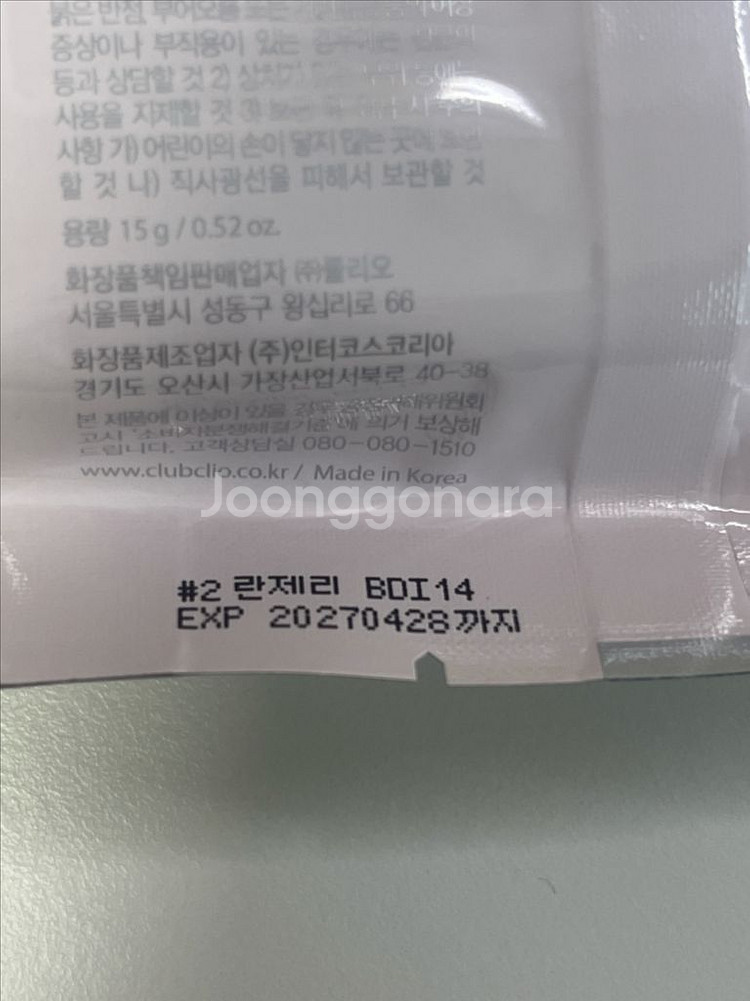 클리오 킬 커버 메쉬 글러우 쿠션--1