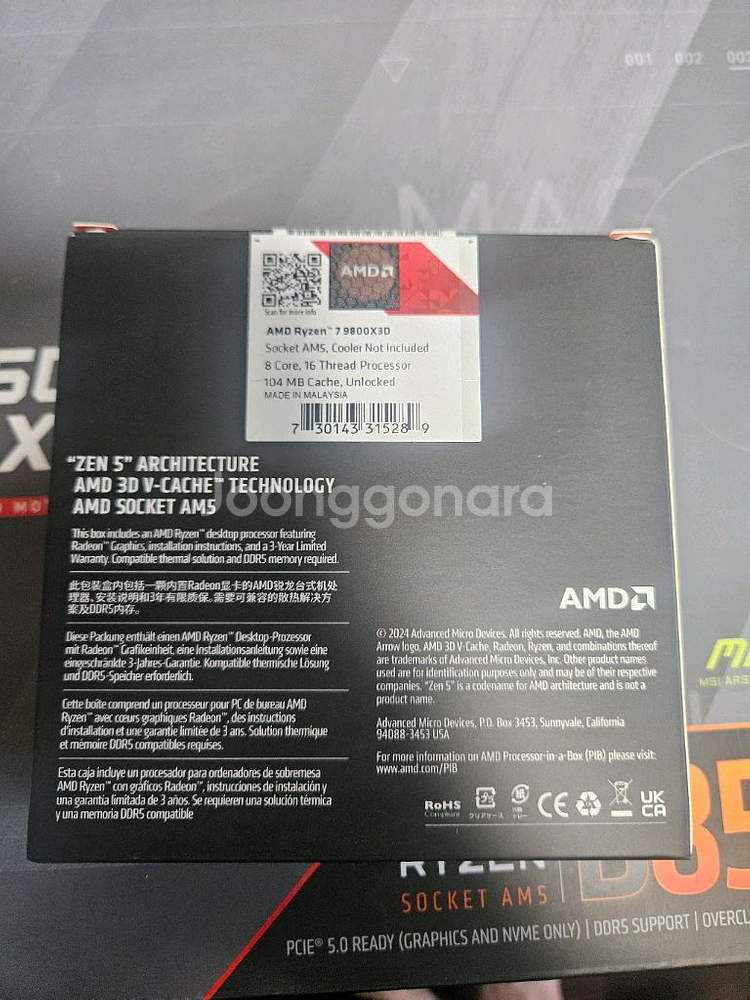9800x3d + msi b850 토마호크--2