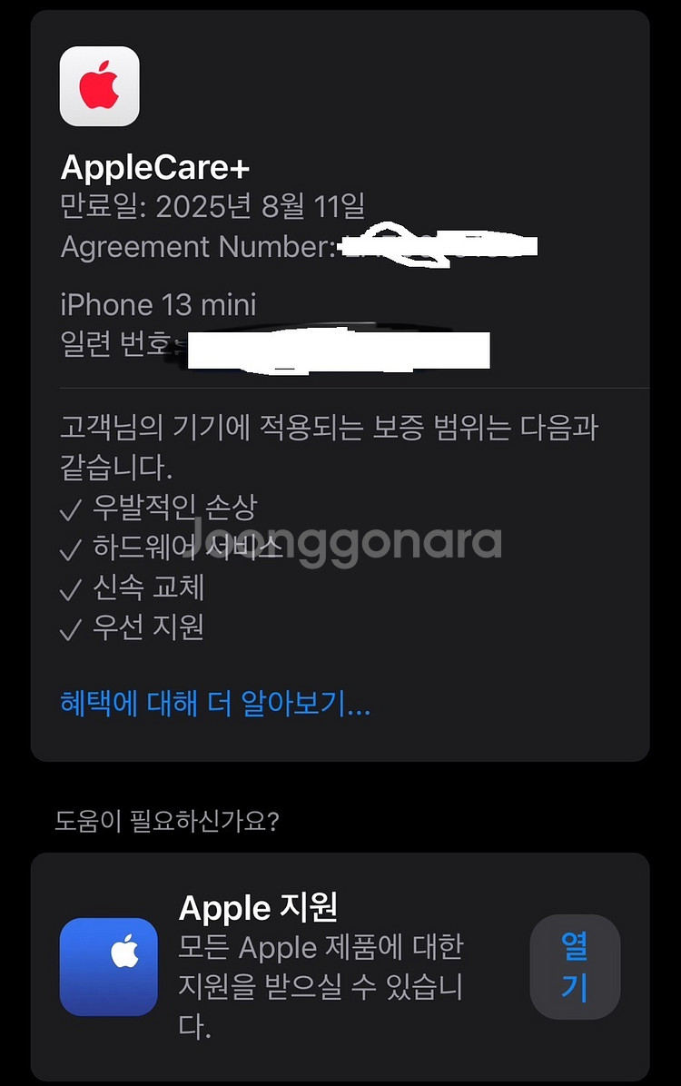 아이폰13미니 128기가 화이트 리퍼 미사용(애플케어)--1