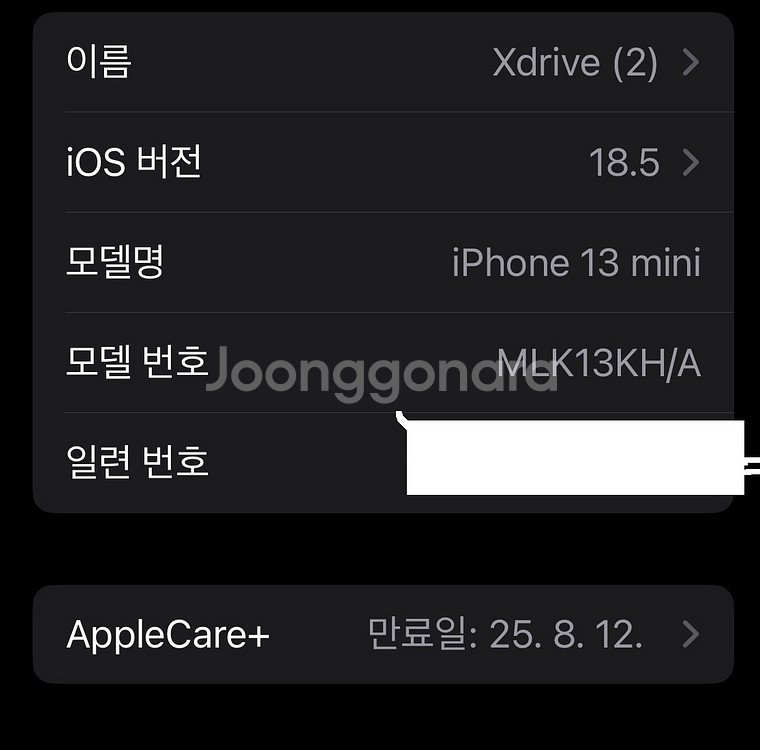 아이폰13미니 128기가 화이트 리퍼 미사용(애플케어)--2