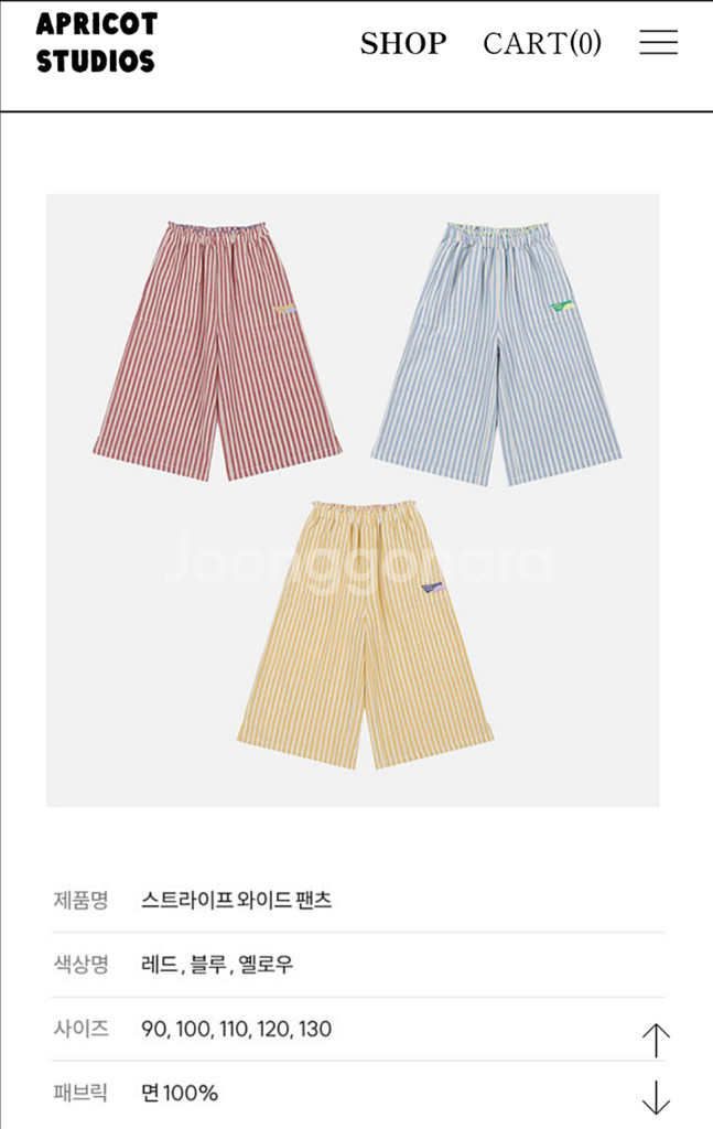 아프리콧 와이드 스트라이프 팬츠 120--3