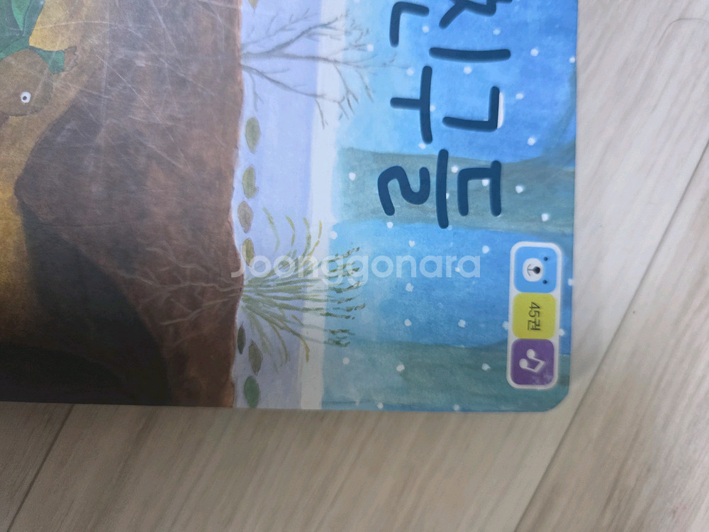 도레미곰 45권 +증간본 8권--3
