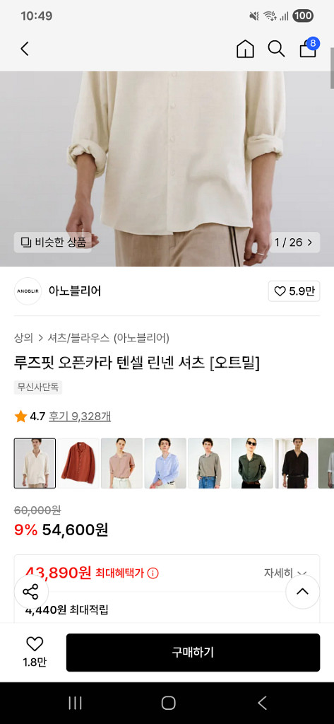 이노블리어 오픈카라 린넨 셔츠 M사이즈--1