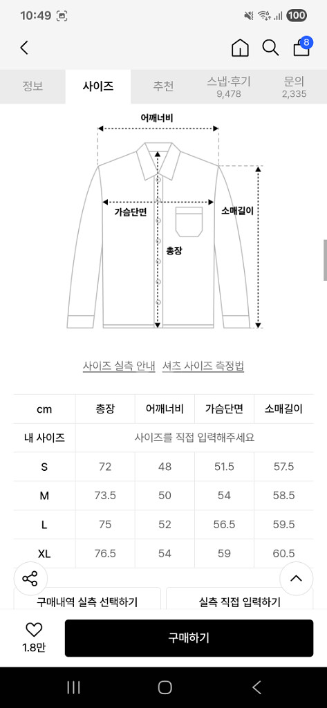 이노블리어 오픈카라 린넨 셔츠 M사이즈--2