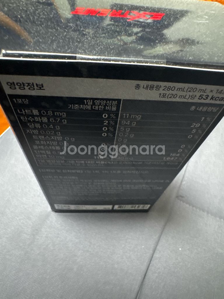 익스트림 트리플 아르기닌 6200--1
