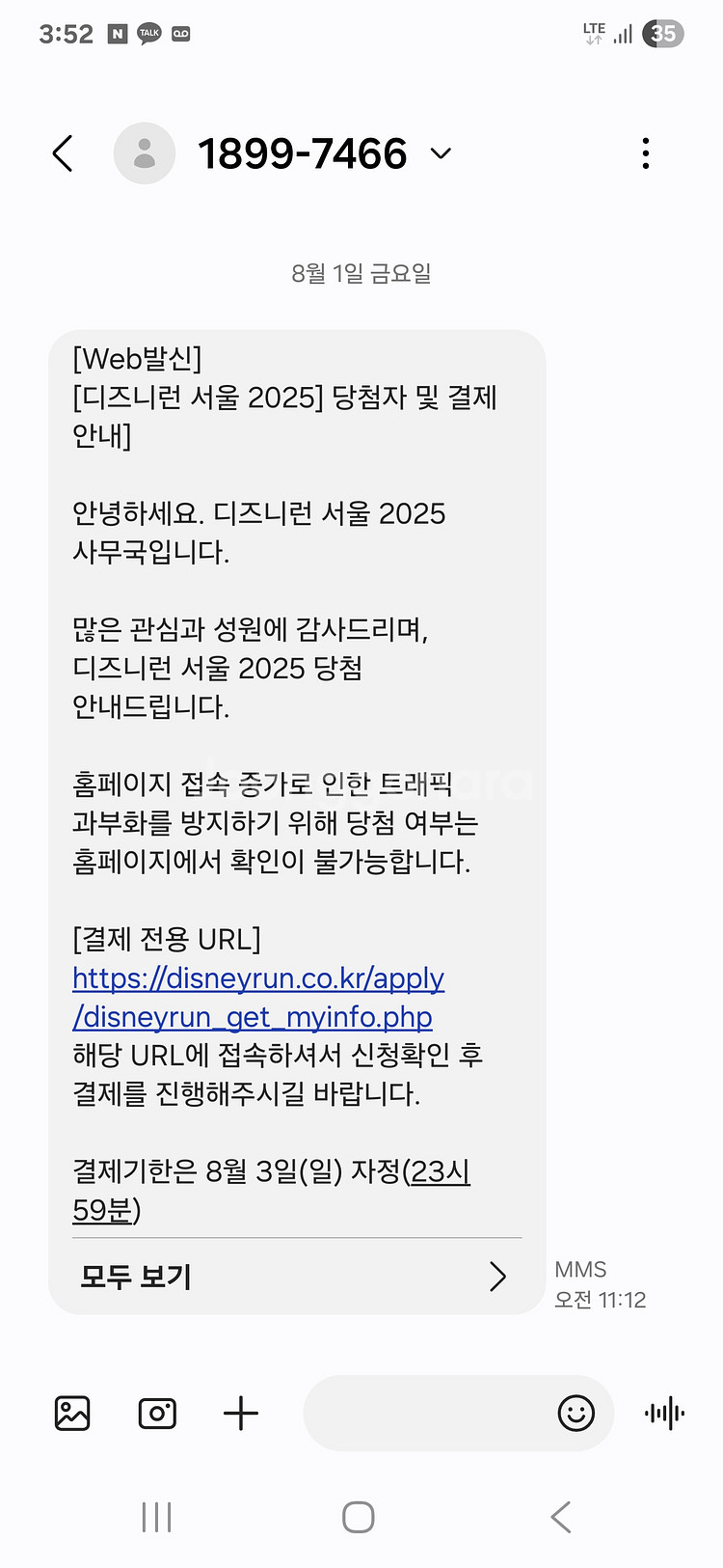 디즈니런 남자 10km 양도합니다--0