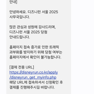 디즈니런 남자 10km 양도합니다