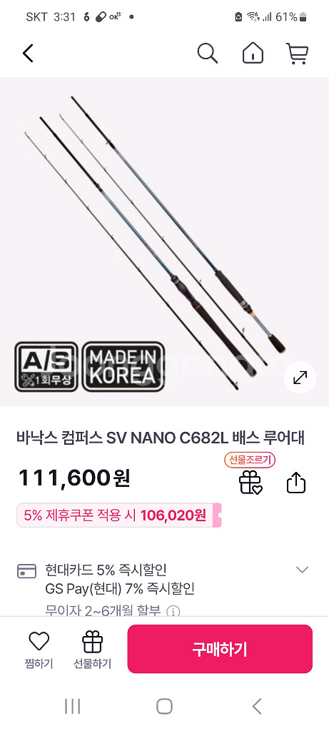 렉시마 로드 및 케스트킹 스파르타쿠스 좌핸 더블핸들 일--0