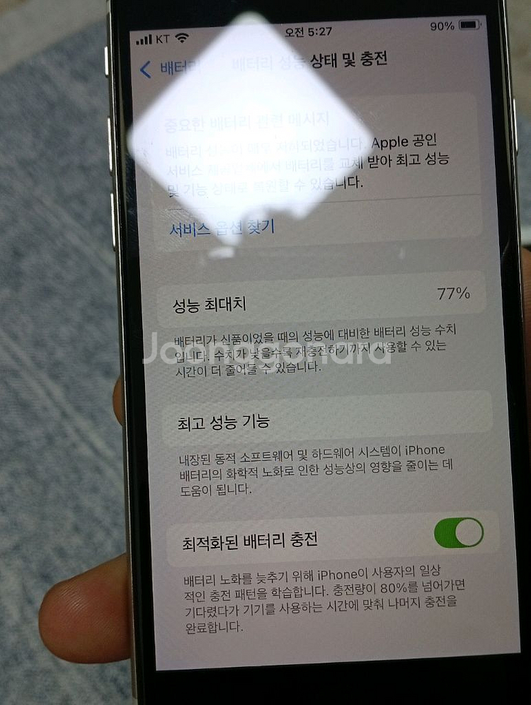 아이폰 se3 스타라이트 (화아트) 128g--3