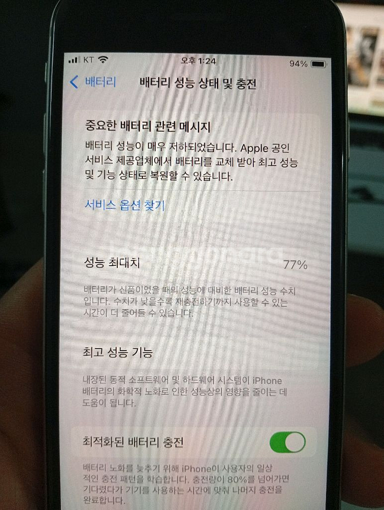 아이폰 se3 스타라이트 (화아트) 128g--8
