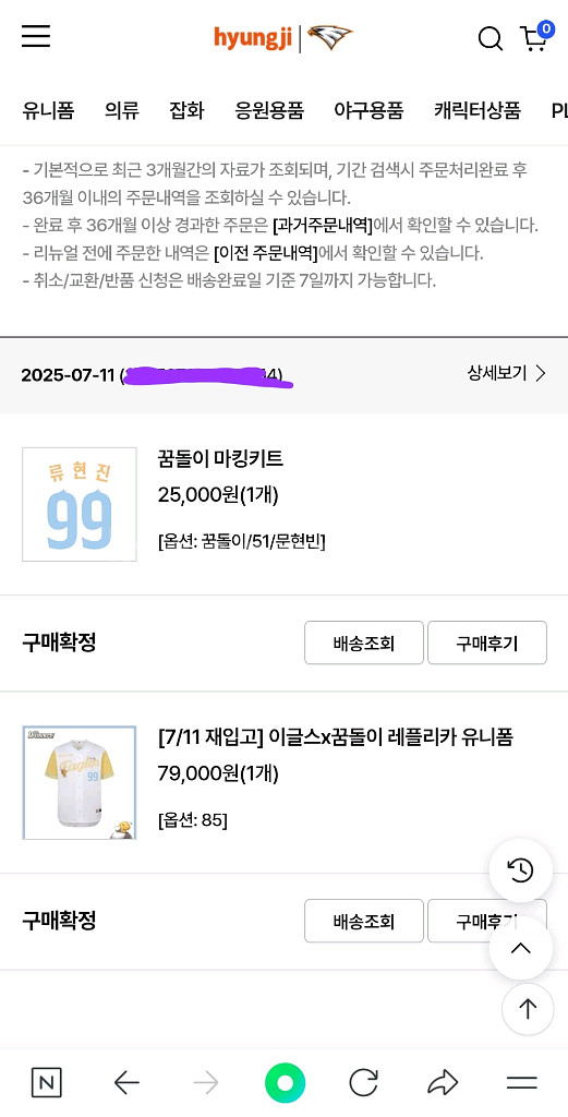 한화 꿈돌이 유니폼 문현빈마킹 85--2