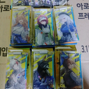 명일방주 2022 카니발 통행증 굿즈 일괄