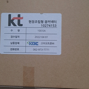 KT 현장조립형 광커넥터 10274153
