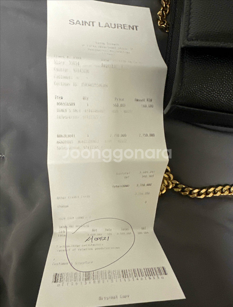 입생로랑 케이트 금장 숄더백 [정품영수증OK][S급]--6