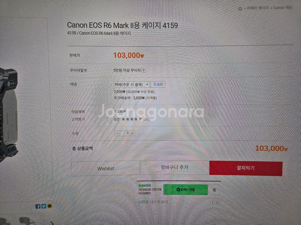 스몰리그 케이지 팝니다(캐논R6mark2) +탑핸들--8