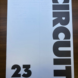 2026 강대 서킷 수학