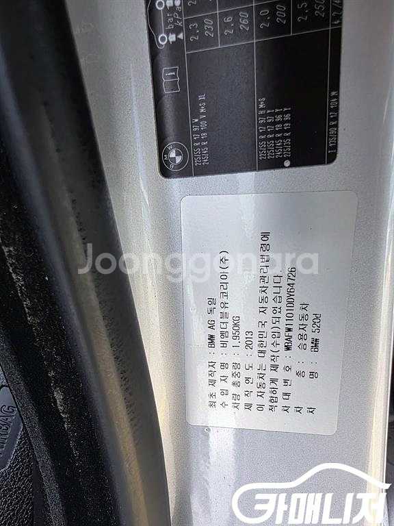 [BMW]5시리즈 (F10) 520d #앱특가--8