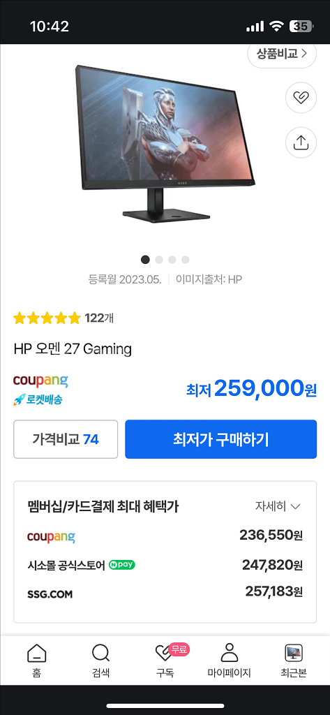 HP 오멘 게이밍모니터 (165hz) 팝니다@@--0