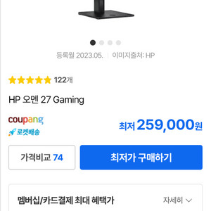 HP 오멘 게이밍모니터 (165hz) 팝니다@@