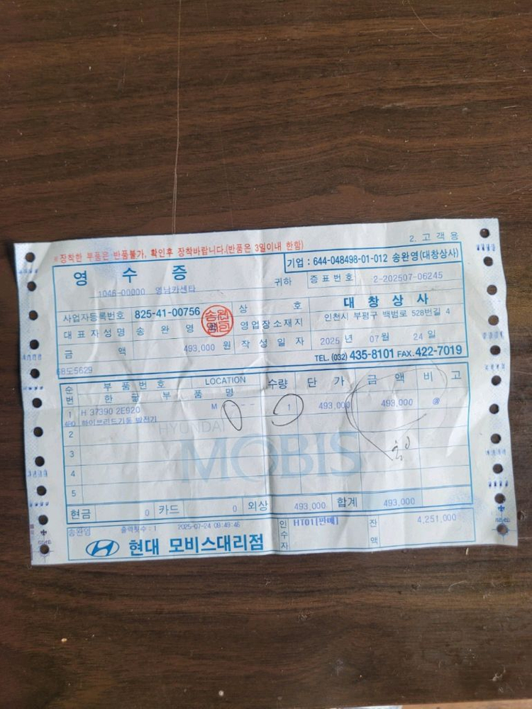 yf소나타하이브리드 발전기 이미지