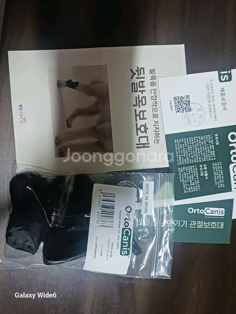 새상품 오르토카니스 강아지 발목보호대--0