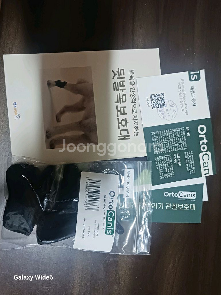 새상품 오르토카니스 강아지 발목보호대--1
