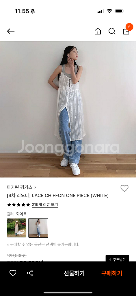 마가린핑거스 원피스--0