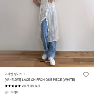 마가린핑거스 원피스
