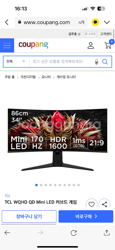 사용감전혀 TCL 커브드 게이밍 모니터 34인치 팝니다--0