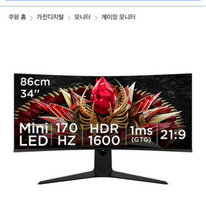 사용감전혀 TCL 커브드 게이밍 모니터 34인치 팝니다